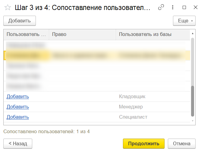 Арендовать 1С и перенести данные