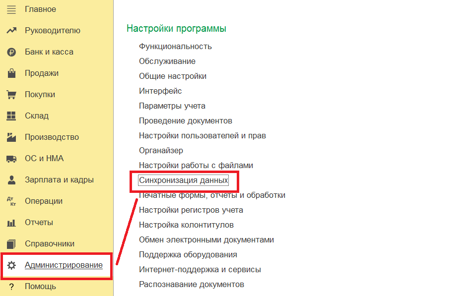 перенести документы 1С