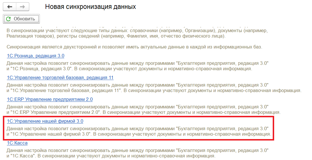 выгрузить 1С