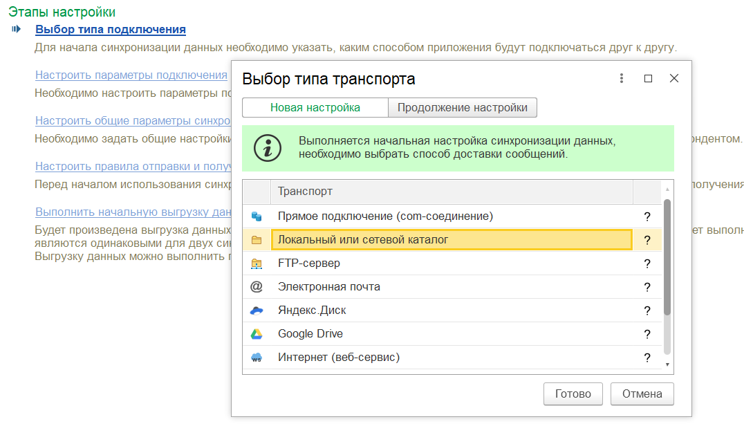 выгрузить справочники 1С