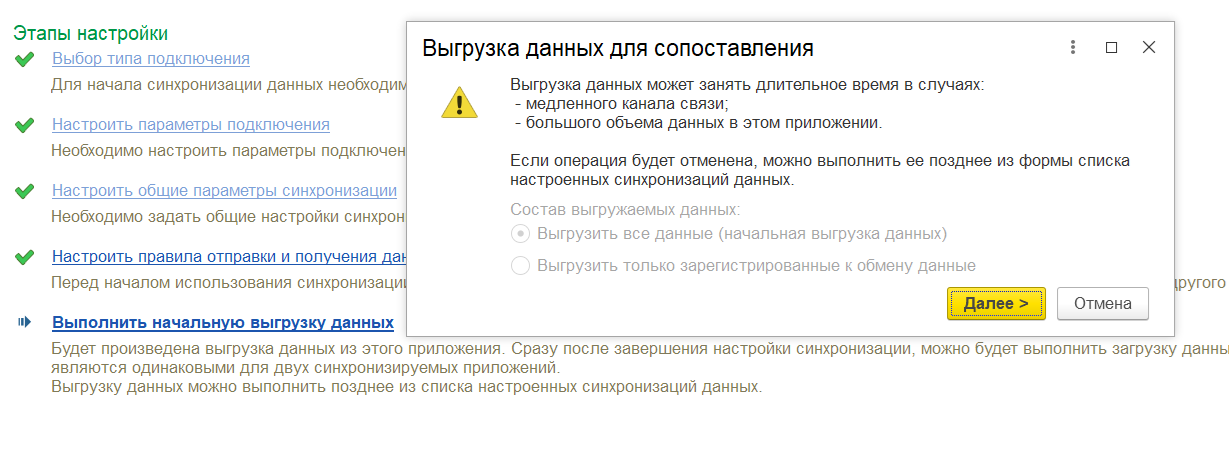 выгрузка и загрузка данных 1С