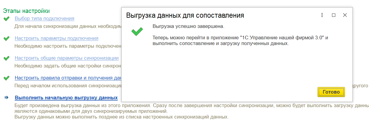 загрузить сотрудников в 1С