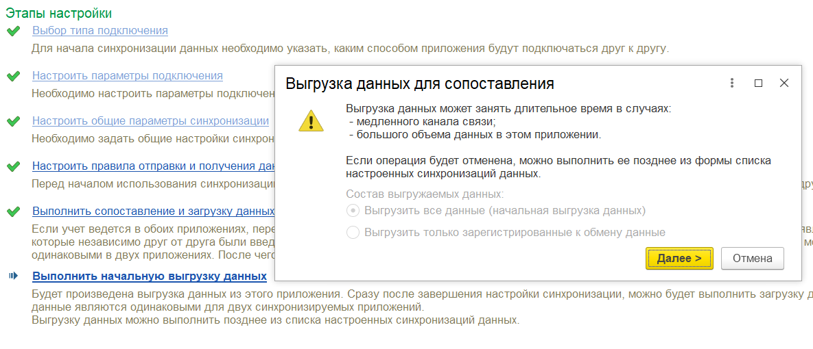 загрузить накладные в 1С