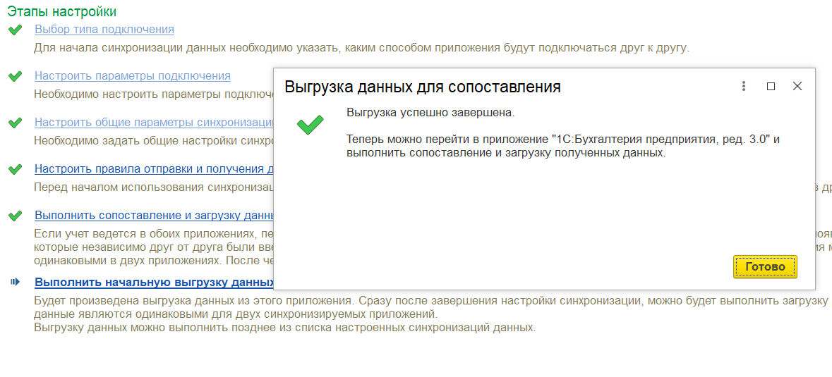 загрузить счета в 1С