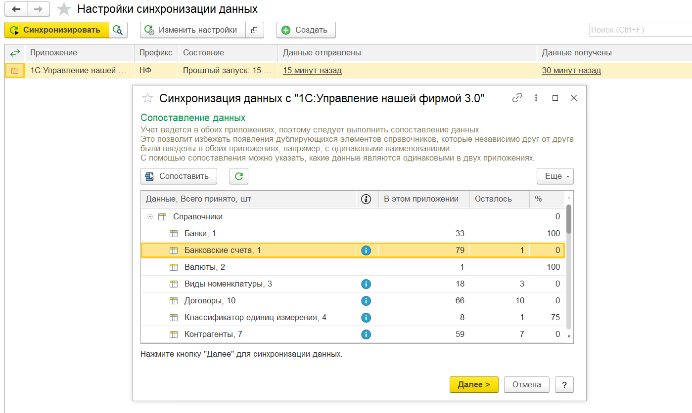 загрузить контрагентов в 1С