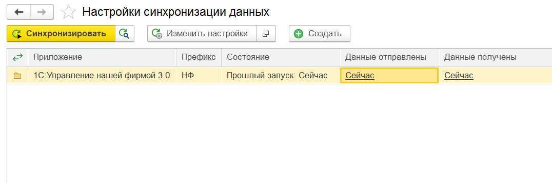 загрузить оплаты в 1С