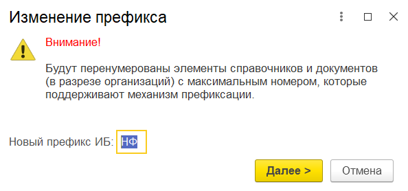 синхронизация 1С:Бухгалтерия