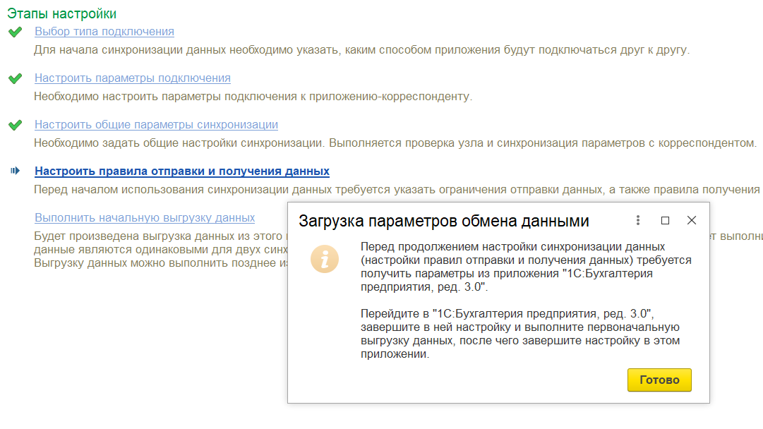 перенос документов 1С